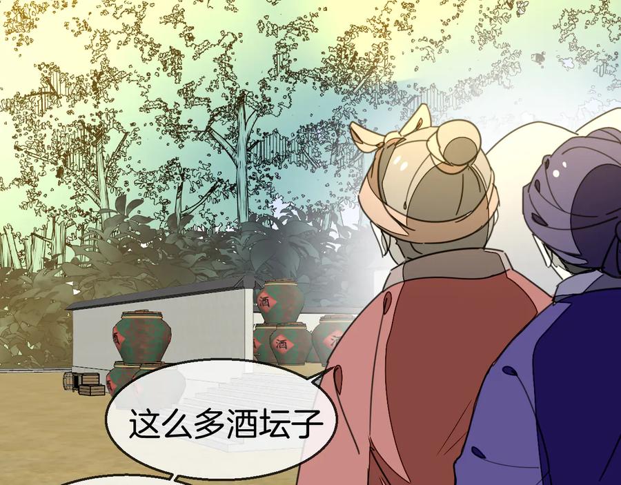 《别动！自己人》第70话 再入清怀县 第58页