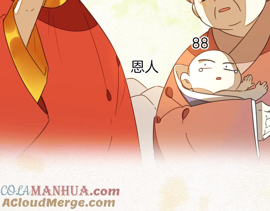 《别动！自己人》第70话 再入清怀县 第29页