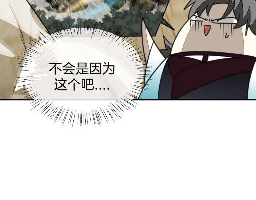 《别动！自己人》第70话 再入清怀县 第47页