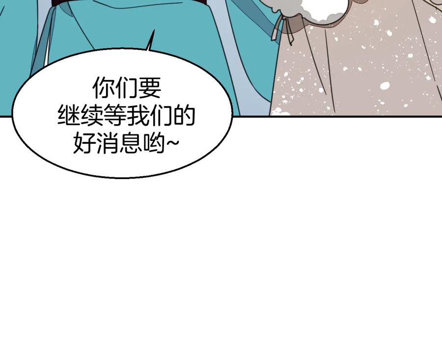 《别动！自己人》第70话 再入清怀县 第15页