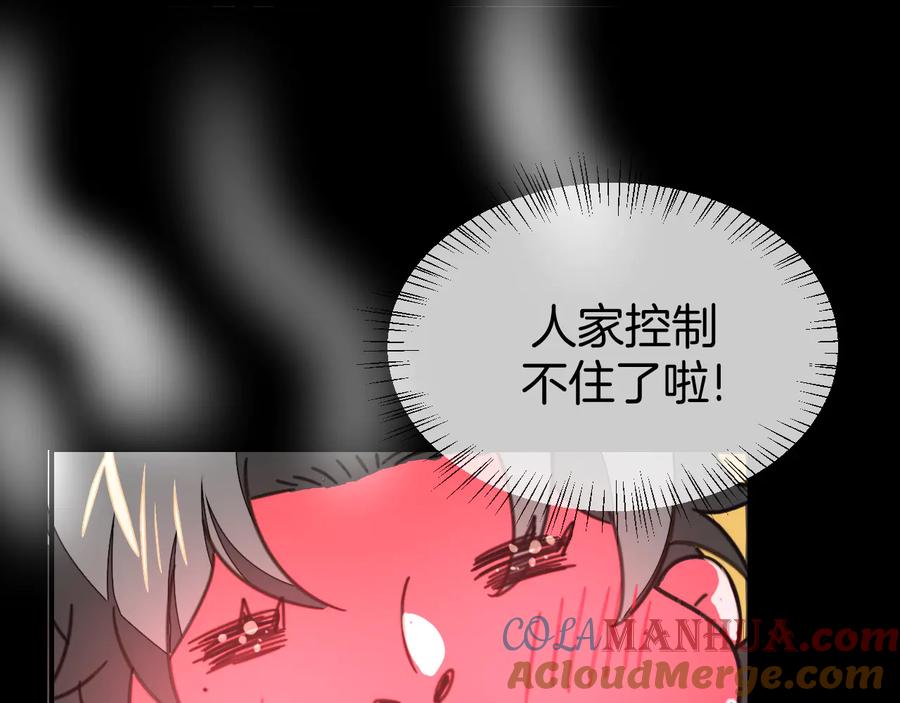 《别动！自己人》第70话 再入清怀县 第89页