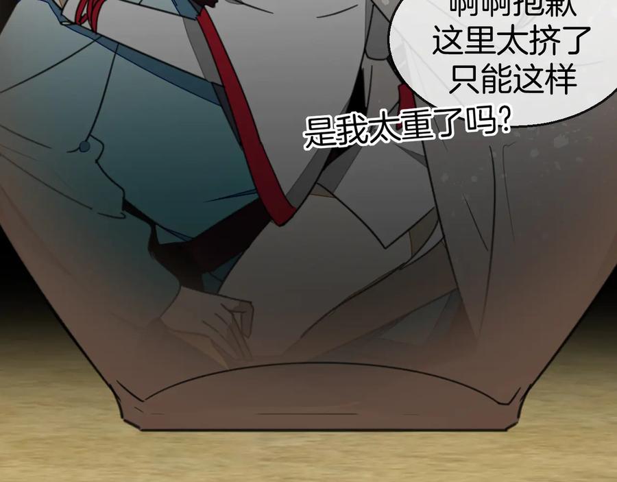 《别动！自己人》第70话 再入清怀县 第72页