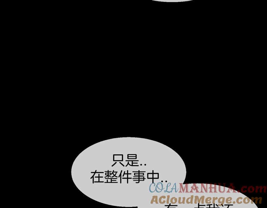 《别动！自己人》第71话 红衣女子现身 第49页