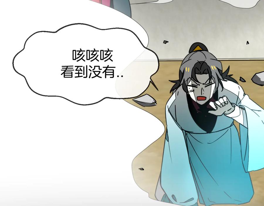 《别动！自己人》第71话 红衣女子现身 第99页