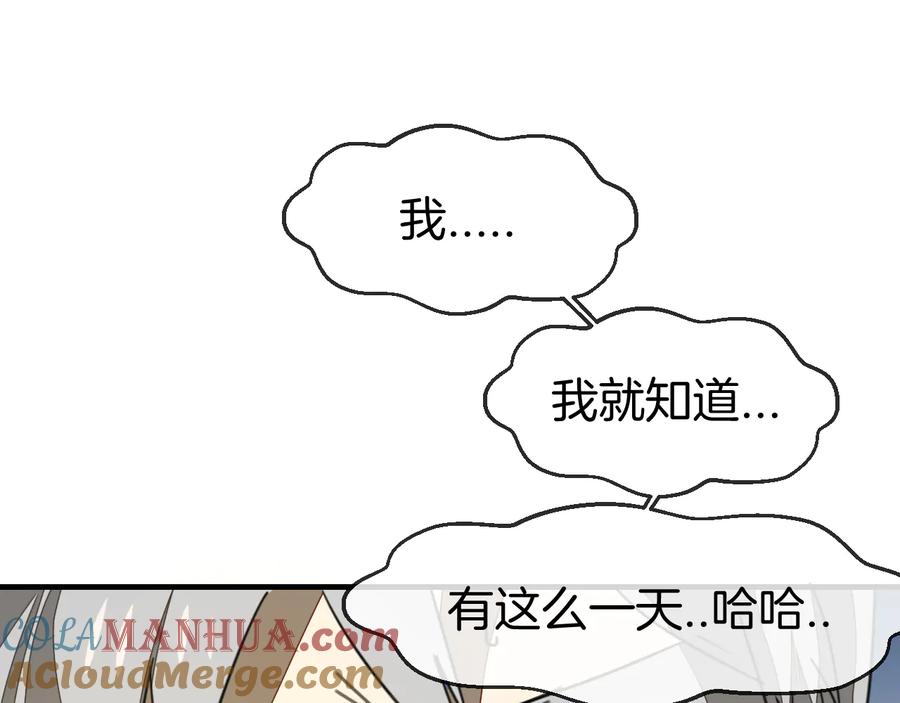 《别动！自己人》第71话 红衣女子现身 第9页