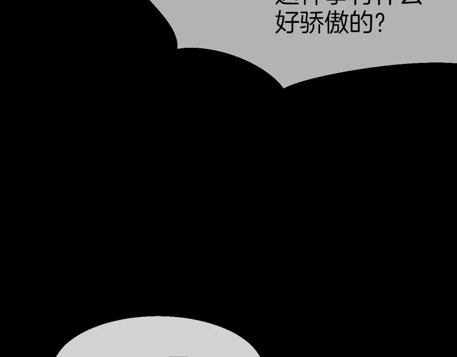 《别动！自己人》第71话 红衣女子现身 第103页
