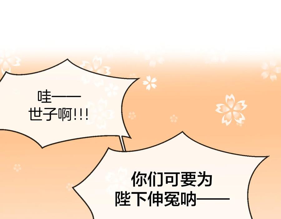 《别动！自己人》第71话 红衣女子现身 第40页
