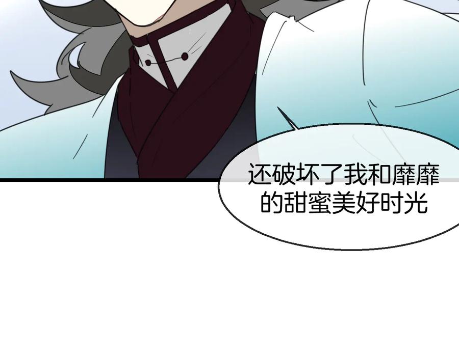 《别动！自己人》第71话 红衣女子现身 第19页