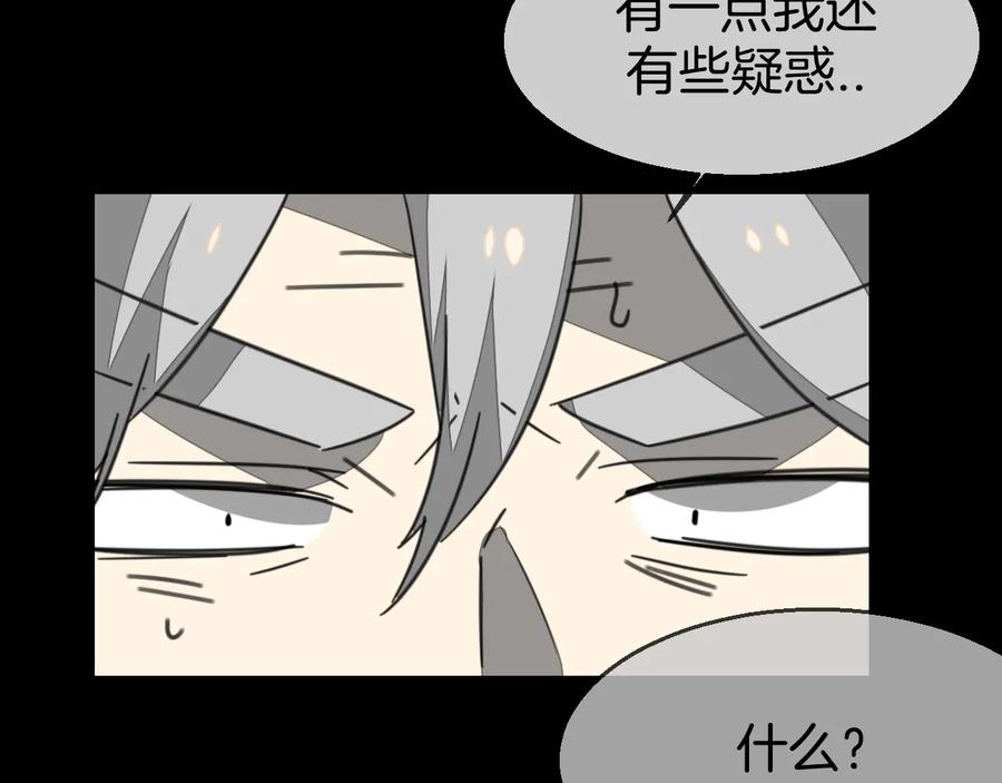 《别动！自己人》第71话 红衣女子现身 第50页
