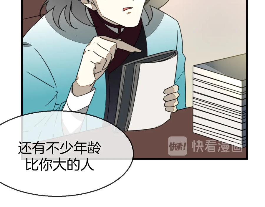 《别动！自己人》第71话 红衣女子现身 第32页