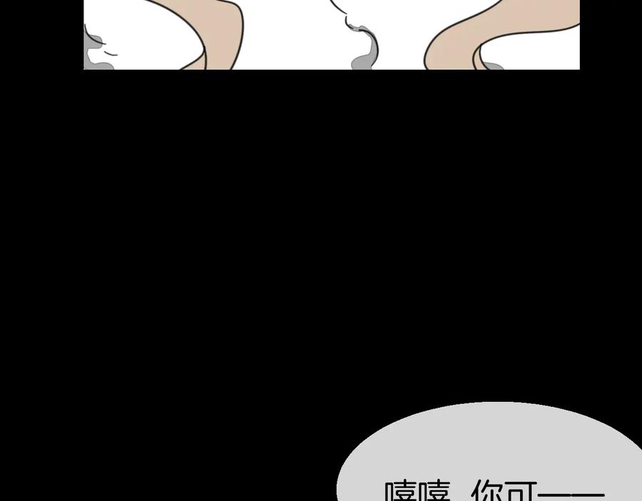 《别动！自己人》第71话 红衣女子现身 第87页