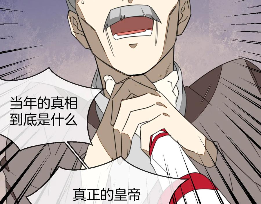 《别动！自己人》第71话 红衣女子现身 第36页