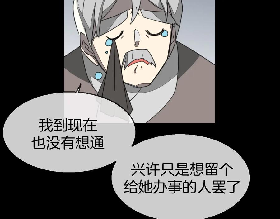 《别动！自己人》第71话 红衣女子现身 第48页