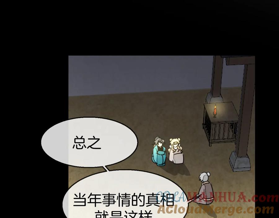 《别动！自己人》第71话 红衣女子现身 第45页