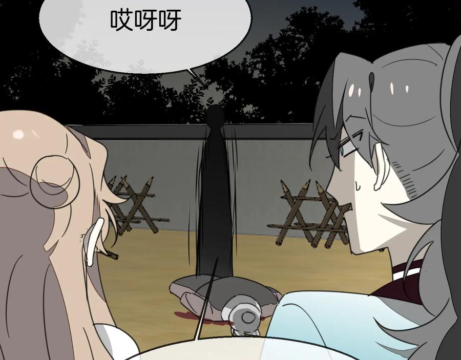 《别动！自己人》第71话 红衣女子现身 第58页