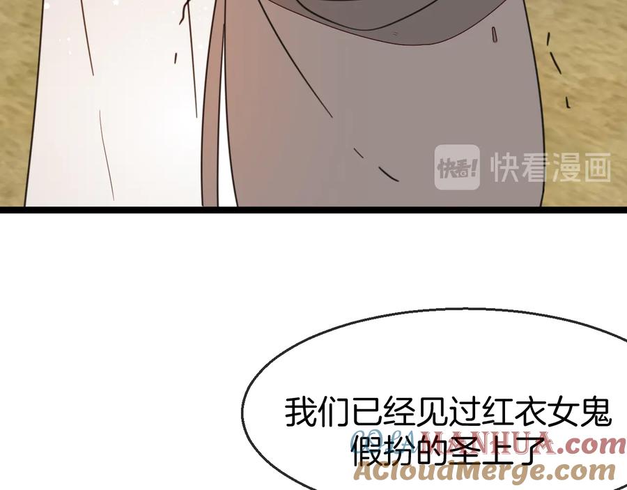 《别动！自己人》第71话 红衣女子现身 第5页