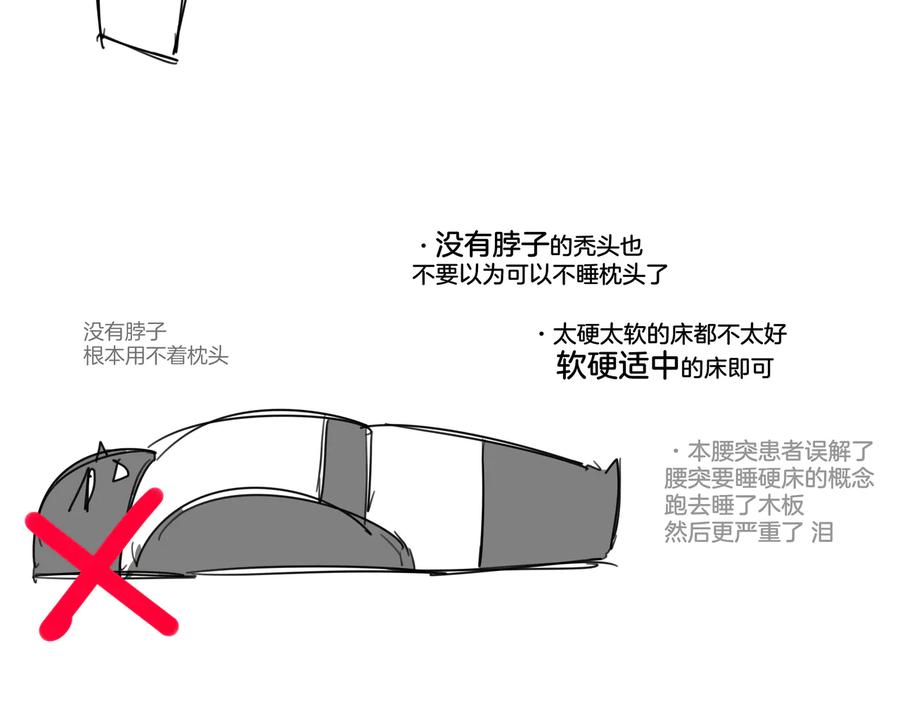 《别动！自己人》第71话 红衣女子现身 第128页