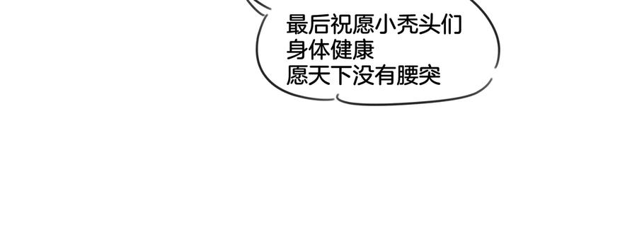 《别动！自己人》第71话 红衣女子现身 第134页
