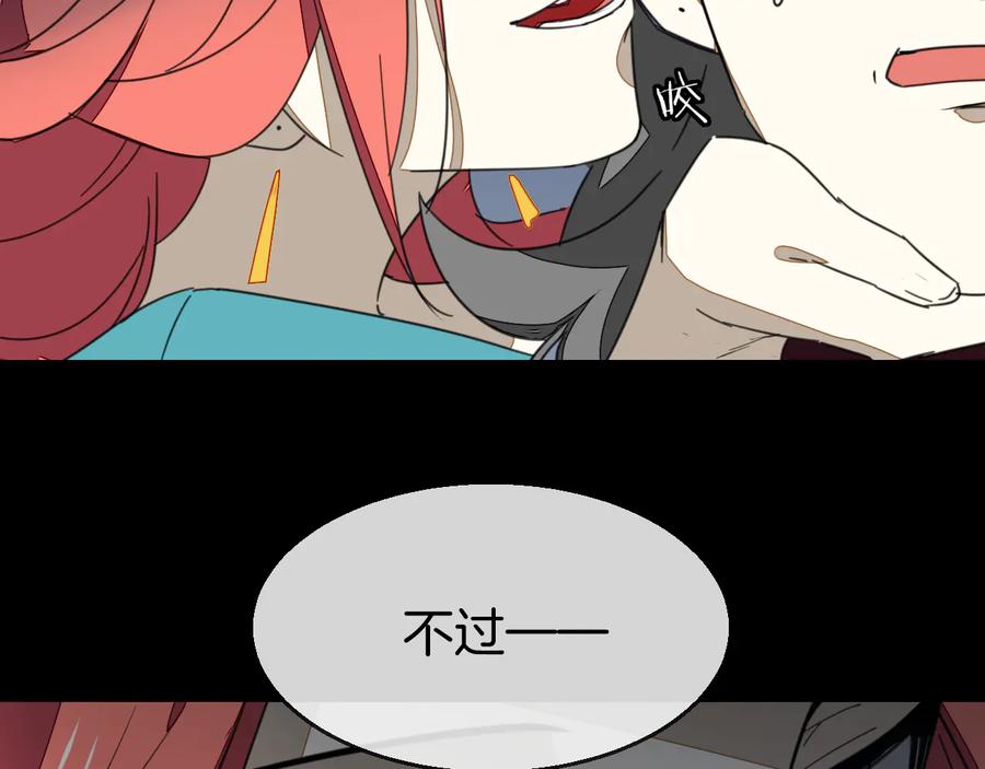 《别动！自己人》第71话 红衣女子现身 第80页