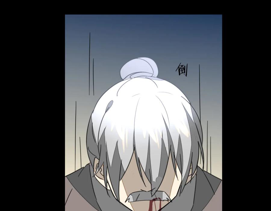 《别动！自己人》第71话 红衣女子现身 第56页