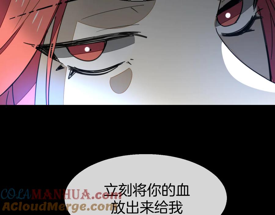 《别动！自己人》第71话 红衣女子现身 第81页