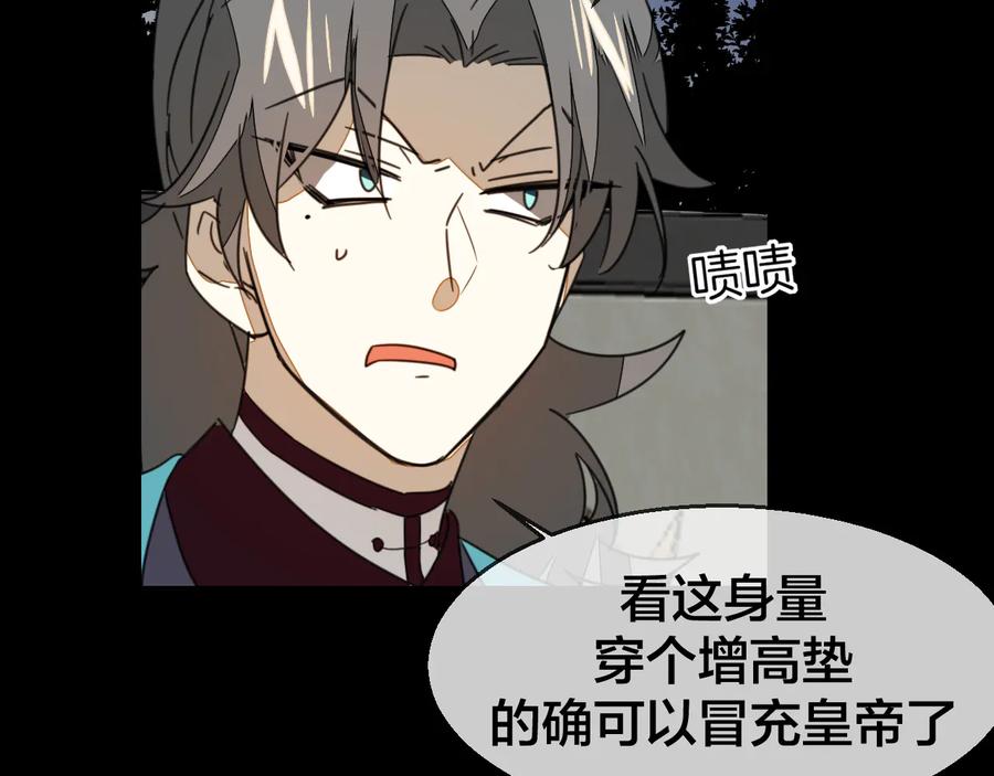 《别动！自己人》第71话 红衣女子现身 第66页