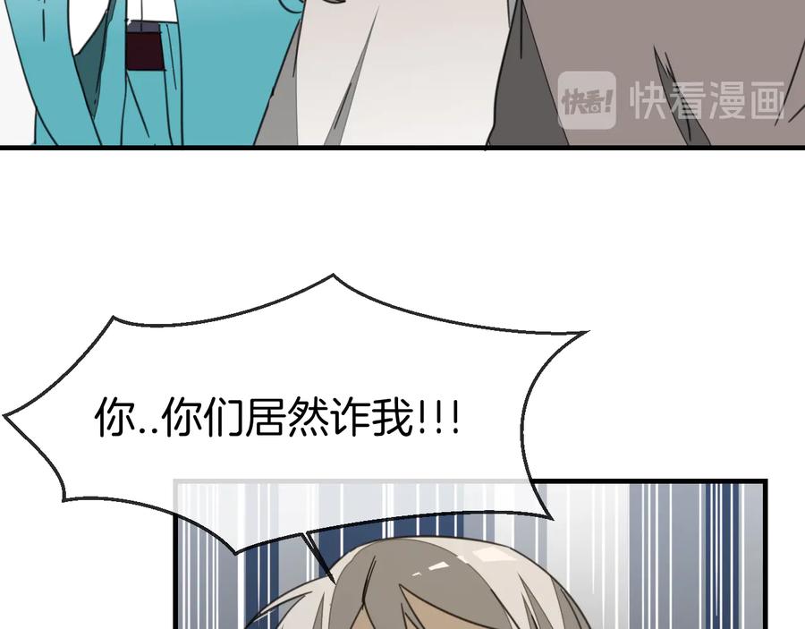 《别动！自己人》第71话 红衣女子现身 第16页