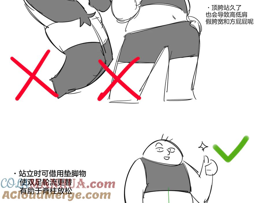 《别动！自己人》第71话 红衣女子现身 第125页
