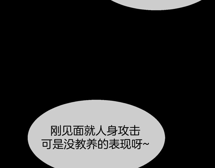 《别动！自己人》第71话 红衣女子现身 第67页