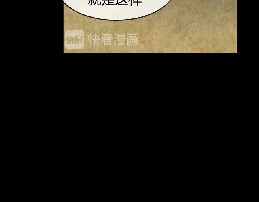 《别动！自己人》第71话 红衣女子现身 第46页