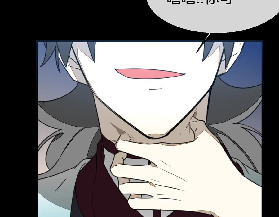 《别动！自己人》第71话 红衣女子现身 第88页