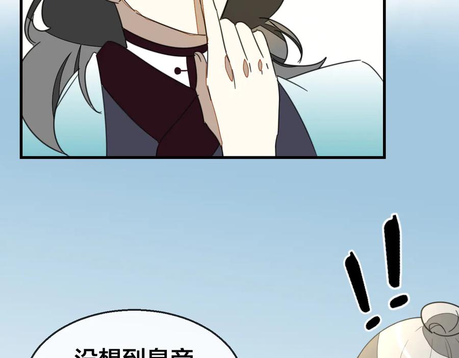 《别动！自己人》第71话 红衣女子现身 第14页