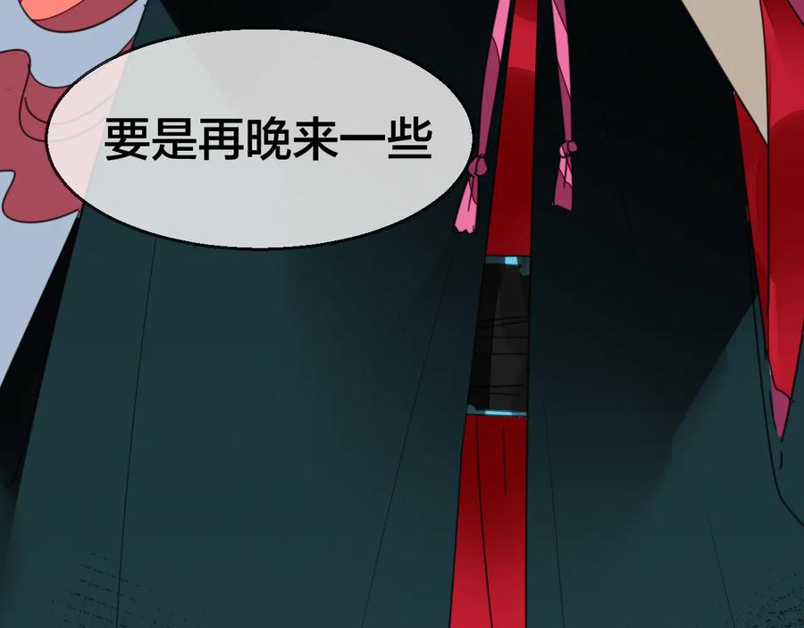 《别动！自己人》第71话 红衣女子现身 第62页