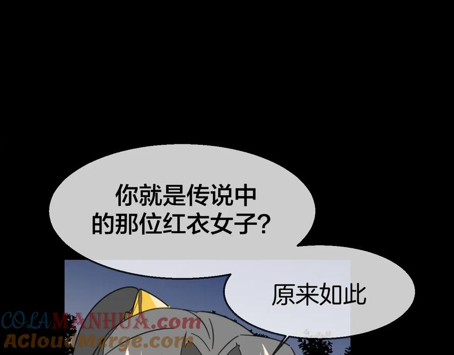 《别动！自己人》第71话 红衣女子现身 第65页