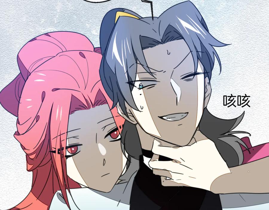 《别动！自己人》第71话 红衣女子现身 第90页