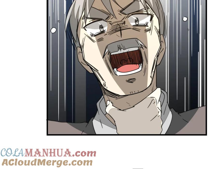 《别动！自己人》第71话 红衣女子现身 第17页