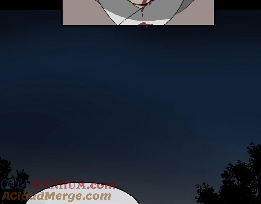 《别动！自己人》第71话 红衣女子现身 第57页