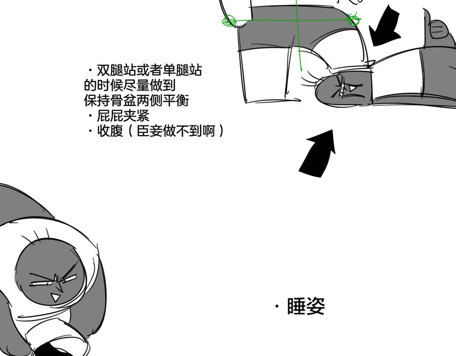 《别动！自己人》第71话 红衣女子现身 第126页