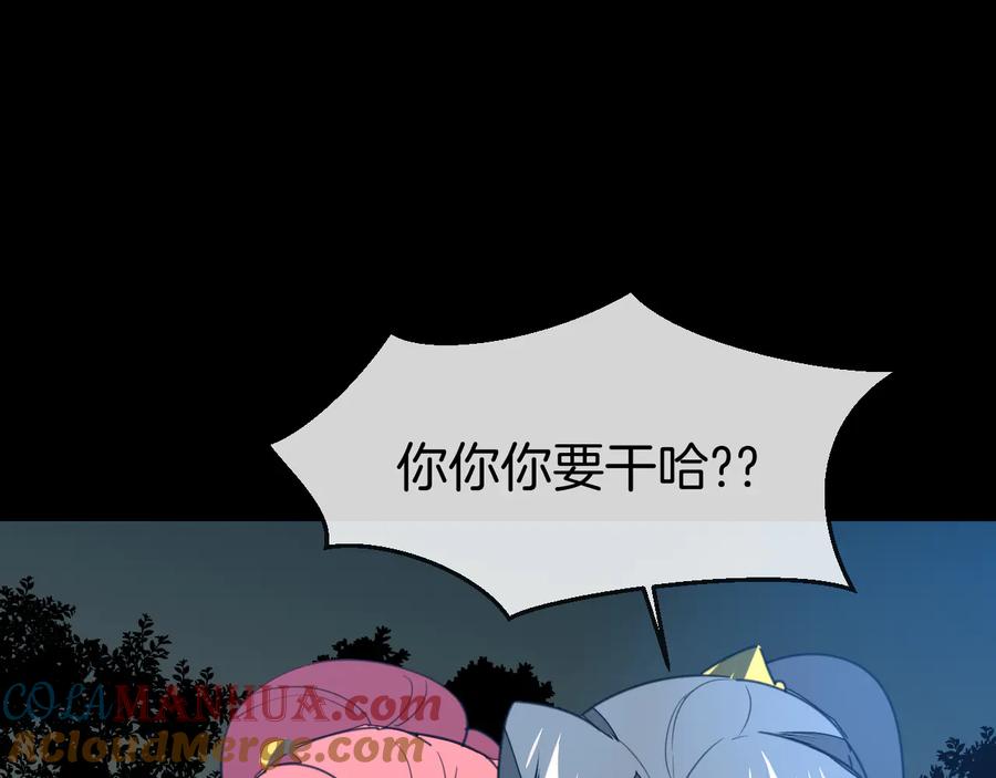 《别动！自己人》第71话 红衣女子现身 第77页