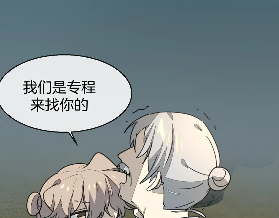 《别动！自己人》第71话 红衣女子现身 第3页