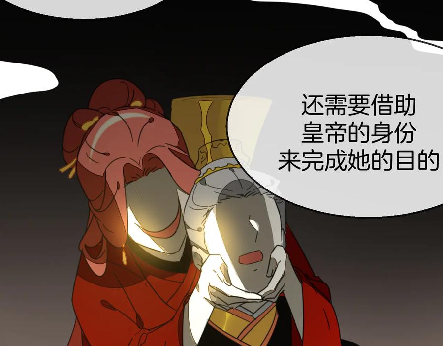 《别动！自己人》第71话 红衣女子现身 第22页