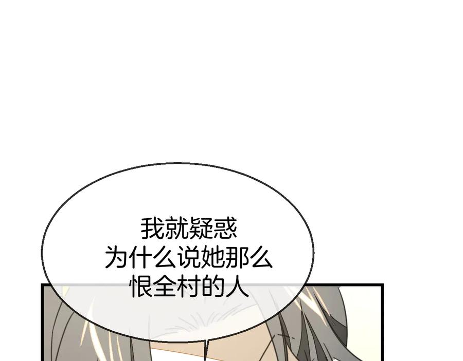 《别动！自己人》第71话 红衣女子现身 第27页