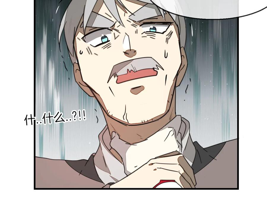 《别动！自己人》第71话 红衣女子现身 第8页