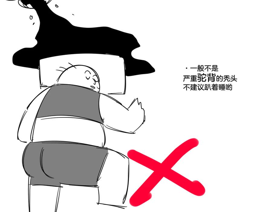 《别动！自己人》第71话 红衣女子现身 第127页