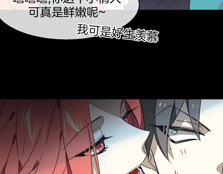 《别动！自己人》第71话 红衣女子现身 第79页