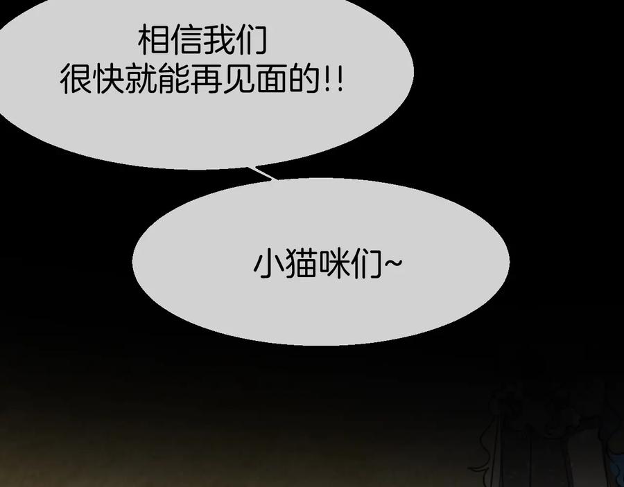 《别动！自己人》第71话 红衣女子现身 第108页