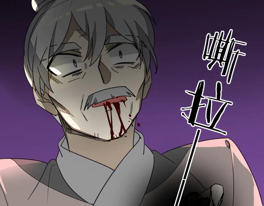 《别动！自己人》第71话 红衣女子现身 第54页