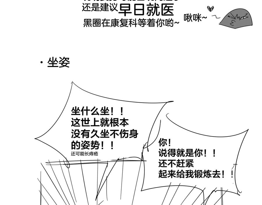 《别动！自己人》第71话 红衣女子现身 第131页