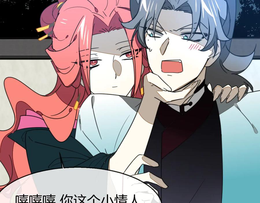 《别动！自己人》第71话 红衣女子现身 第78页
