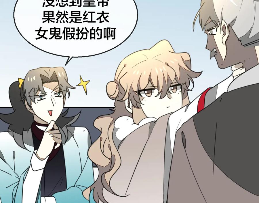 《别动！自己人》第71话 红衣女子现身 第15页